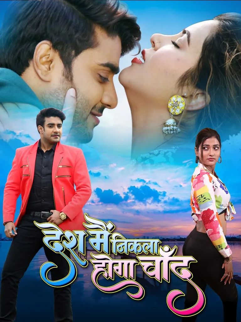Free Filmy4web Desh Me Nikla Hoga Chand (2024) Bhojpuri Full Movie HD