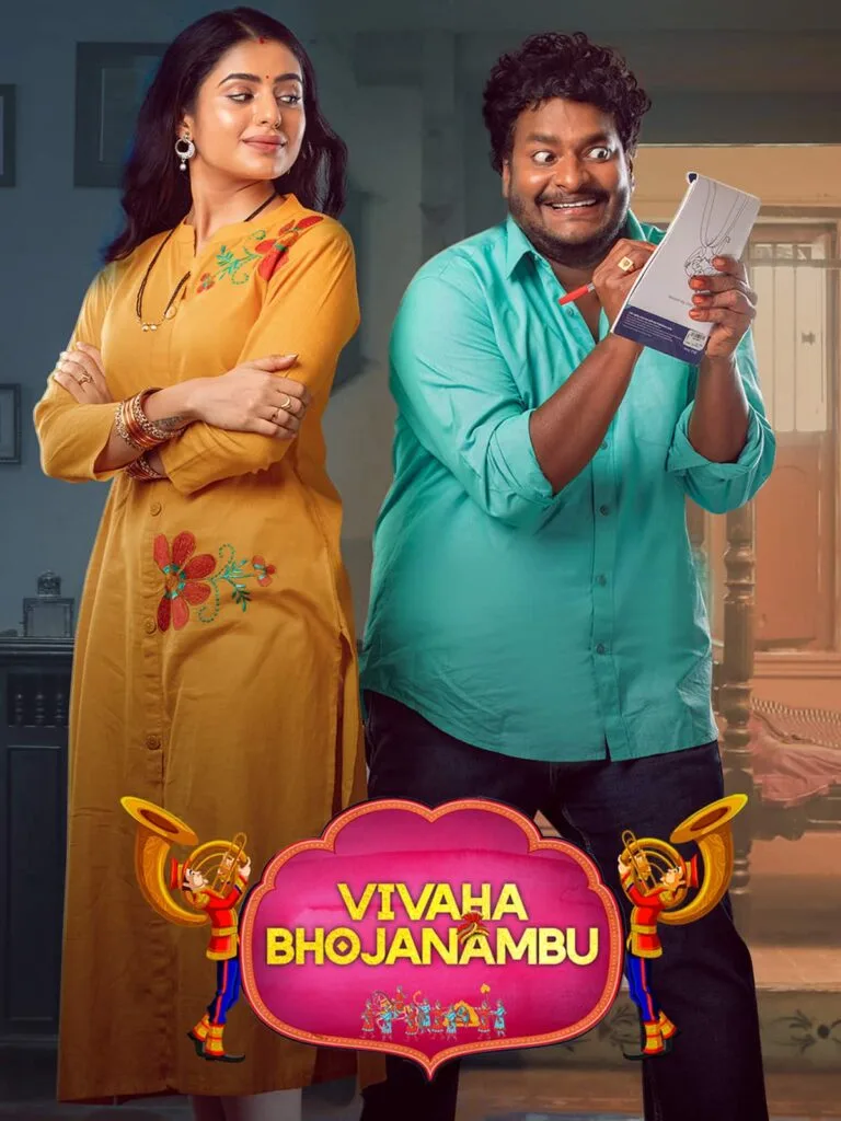 Free Filmy4web Lockdown Wedding (Vivaha Bhojanambu) 2021 Full Movie HD